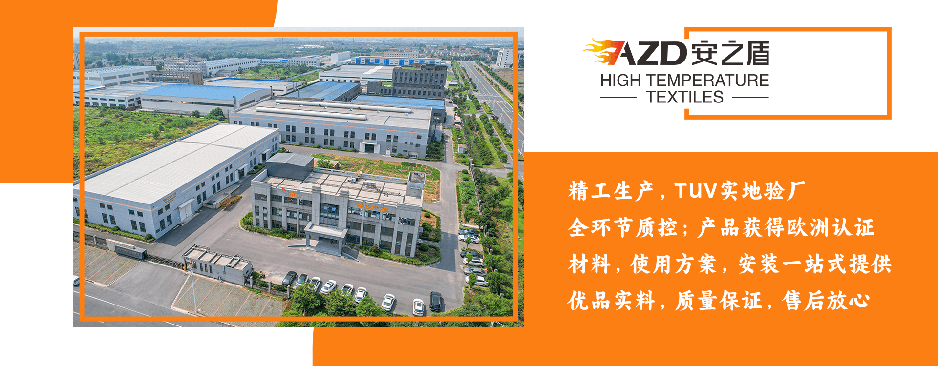 耐高温工业织物专家，防火隔热布工厂