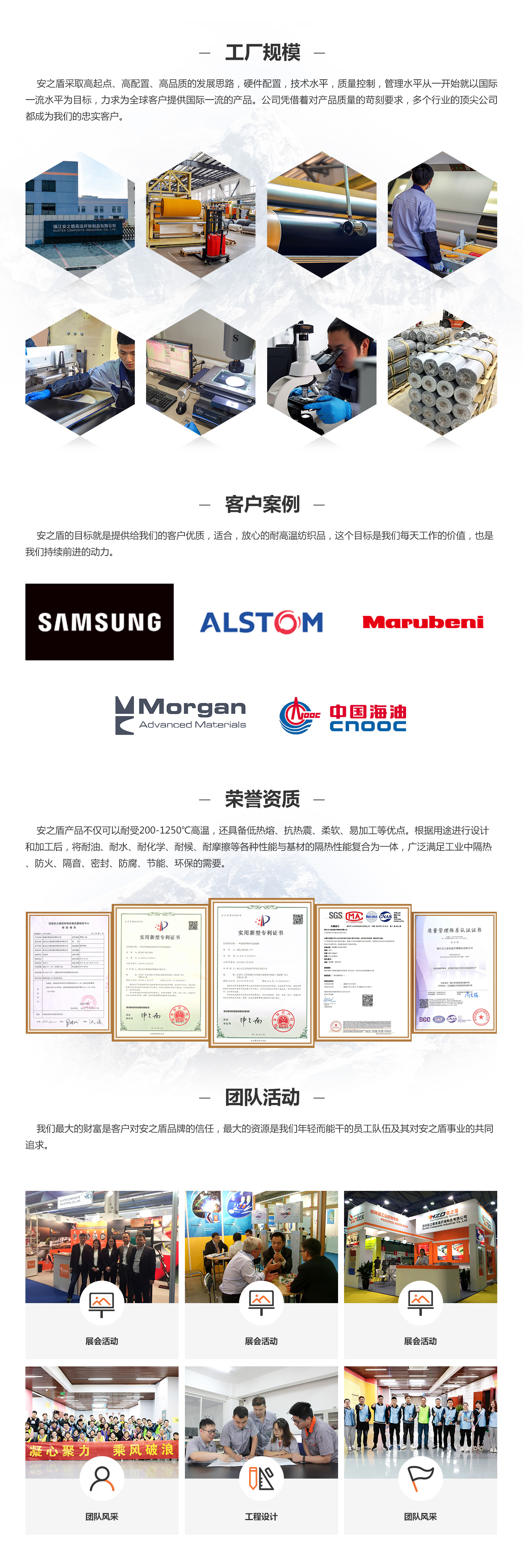 企业展示